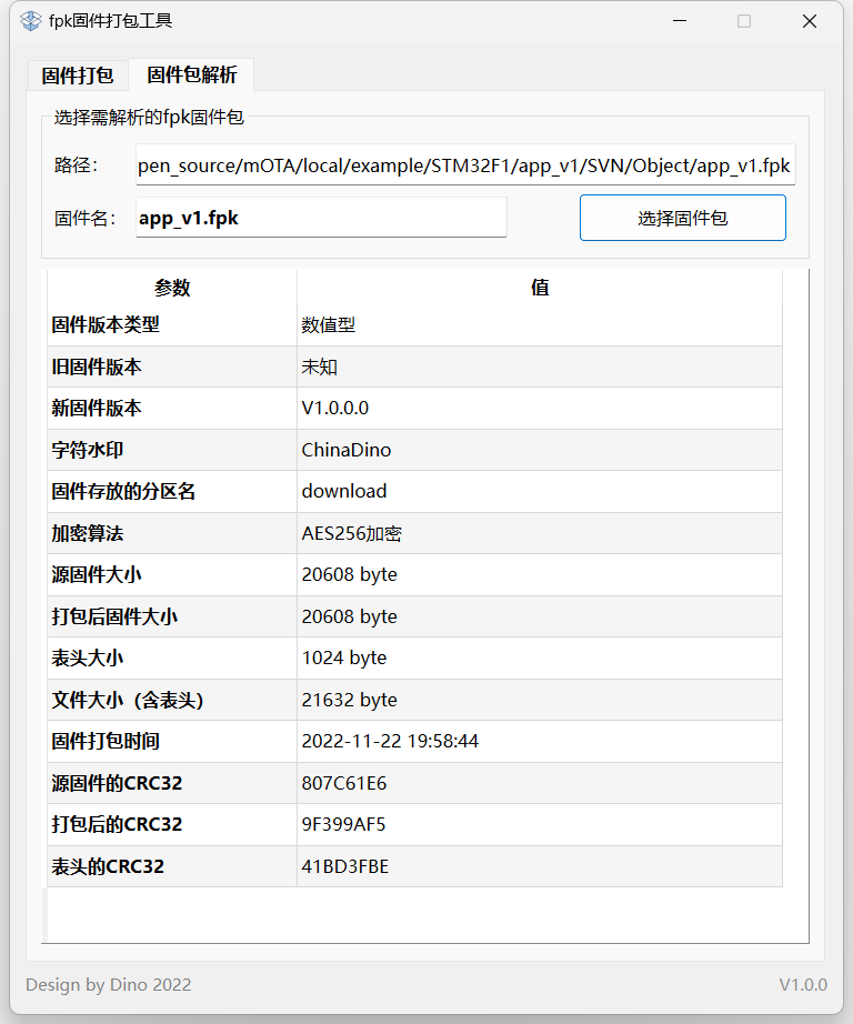 fpk固件打包器_解析