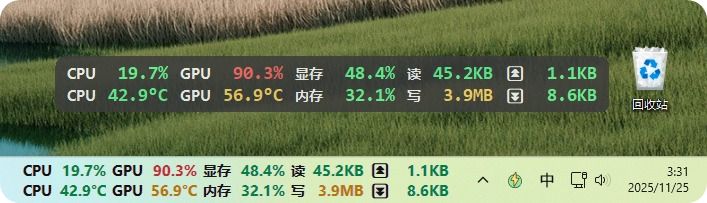 LiteMonitor 横屏/任务栏显示