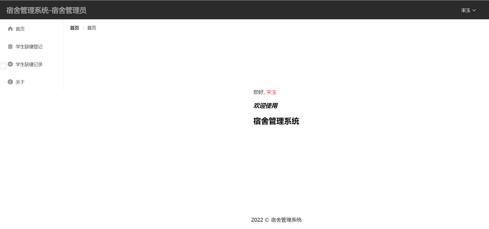 GitHub - Discover999/dormitory_springboot: 宿舍管理系统SpringBoot+Vue · GitHub