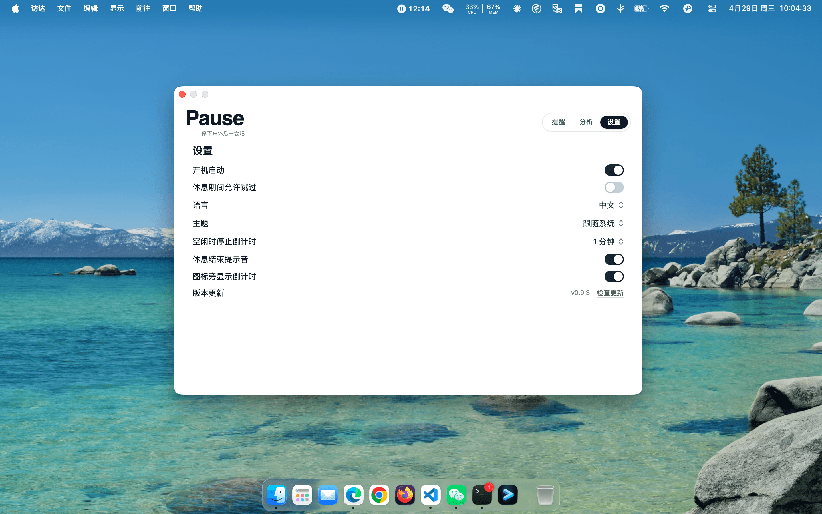 Settings view