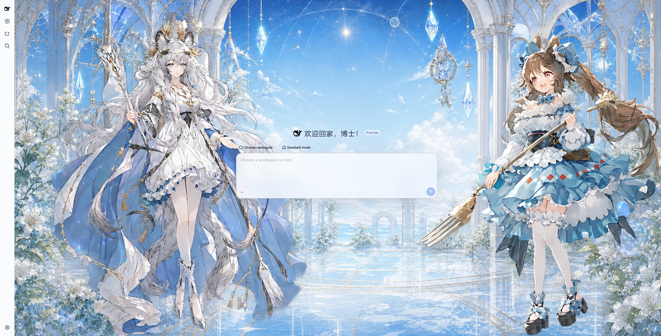 初雪和小羊效果预览