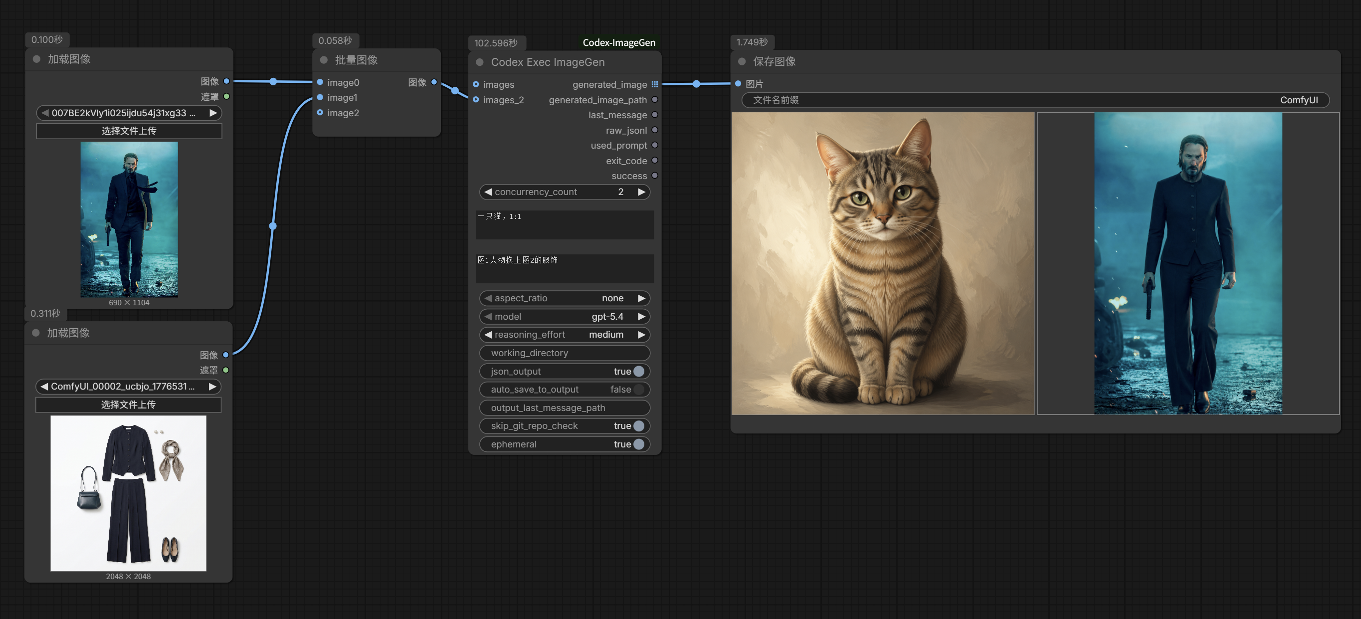 Concurrent text and reference image workflow demo