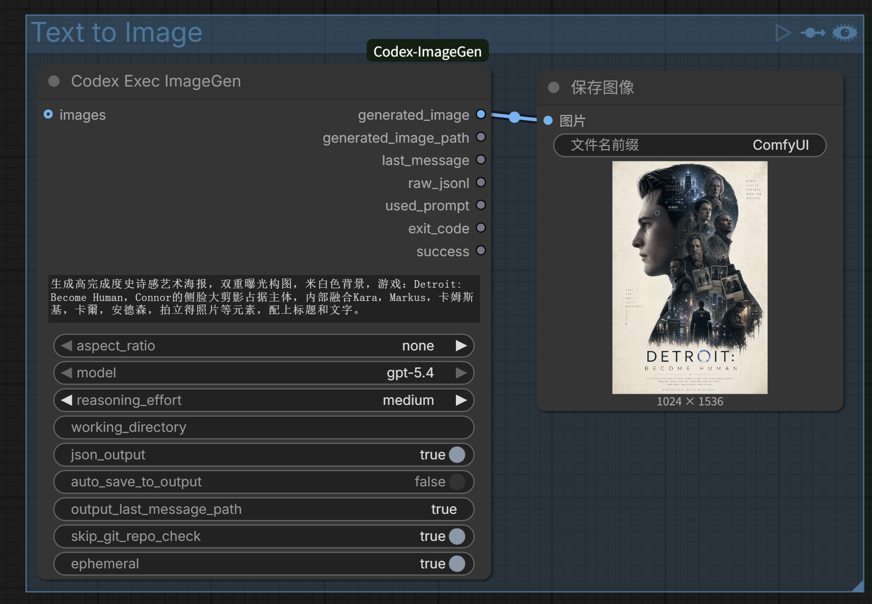 Text to Image workflow demo