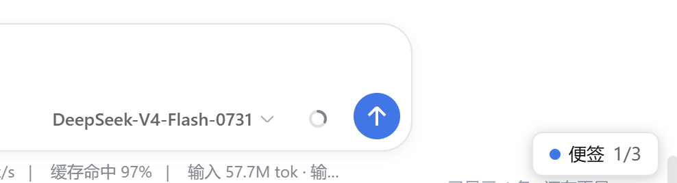 右下角便签
