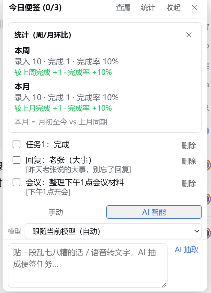 统计