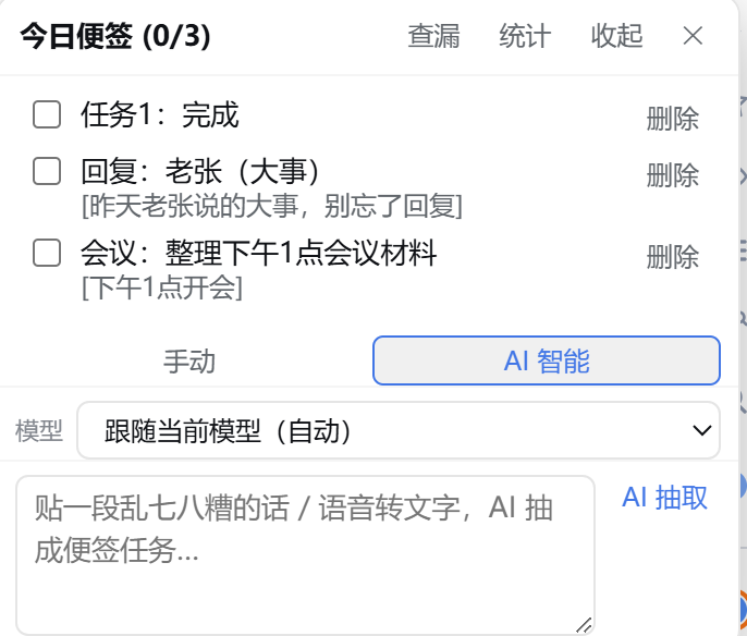 任务列表