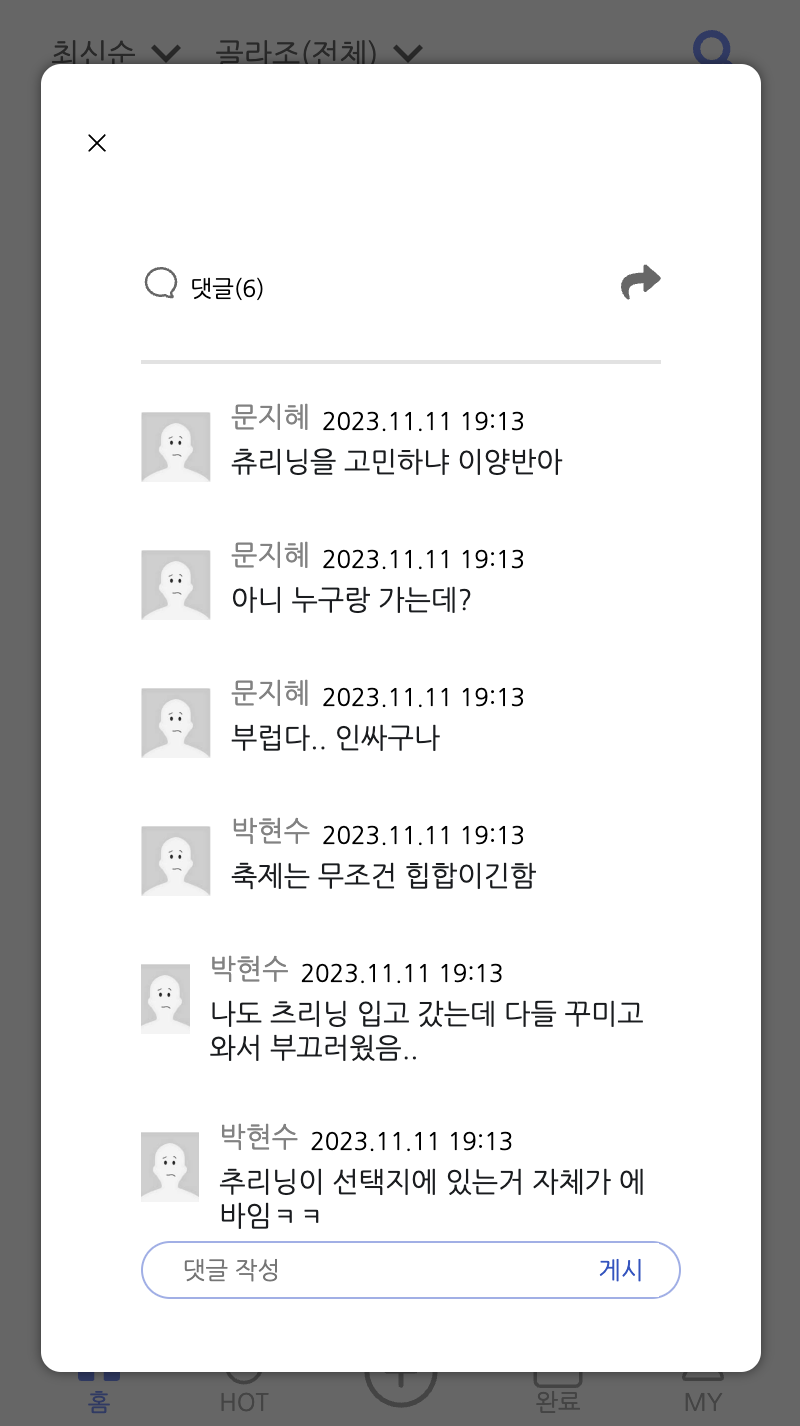 댓글