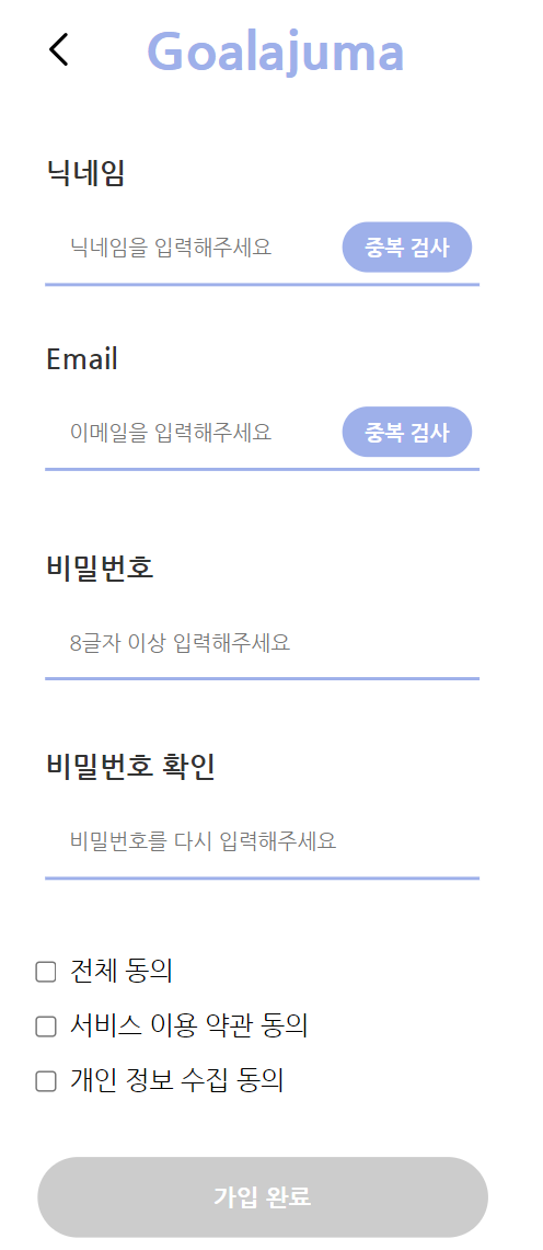 회원가입