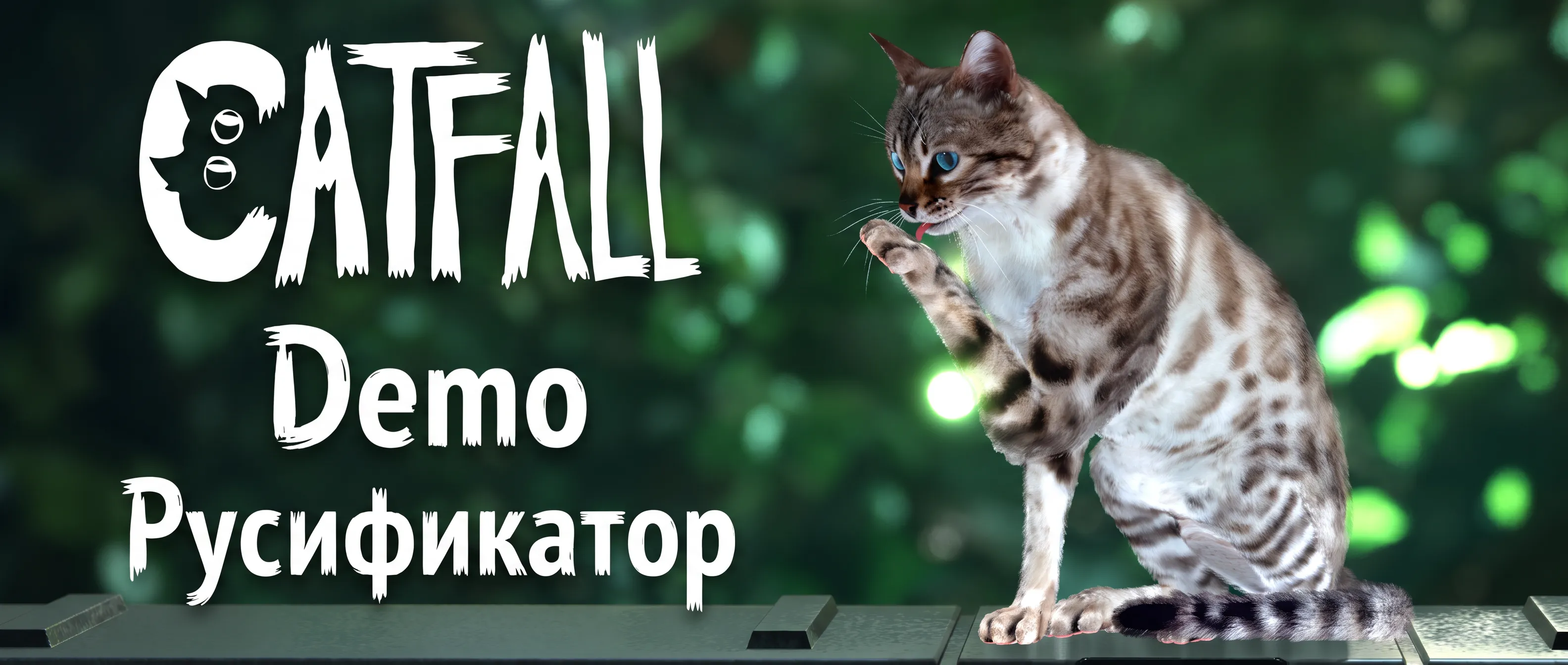 Catfall_Demo_RU_banner.webp