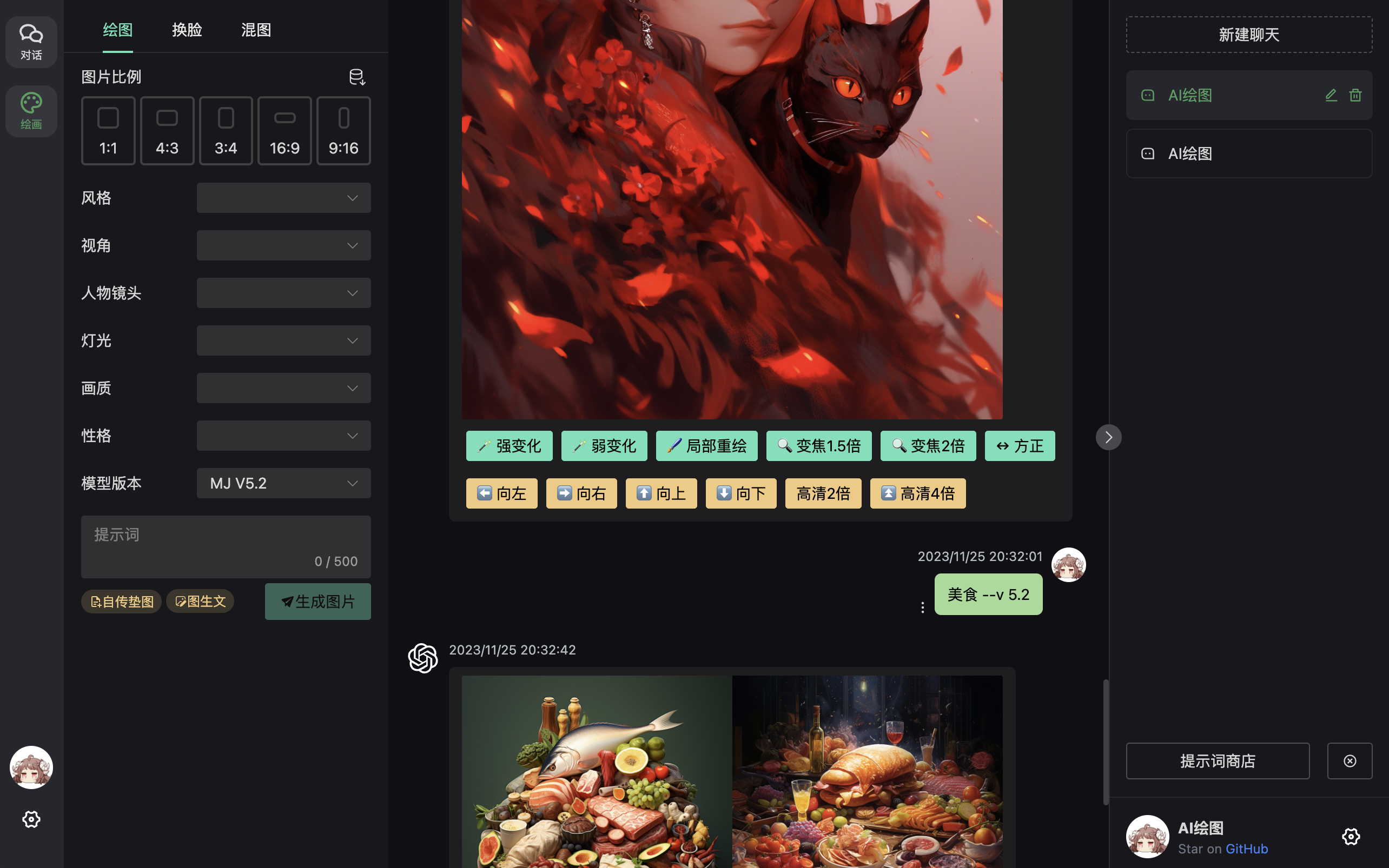 ChatGPT Web Midjourney Proxy adds music, video