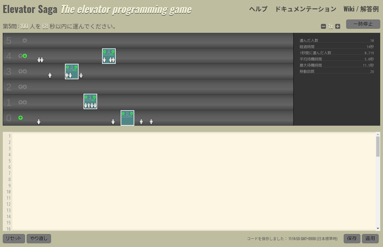 Image of Elevator Saga in browser