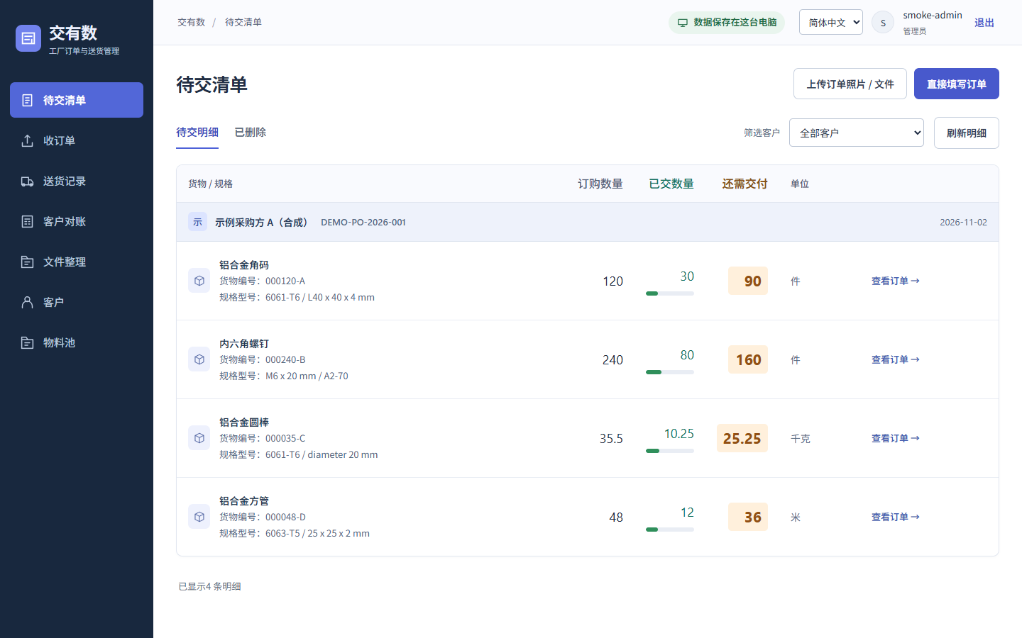 查看产品配图 · 1/1