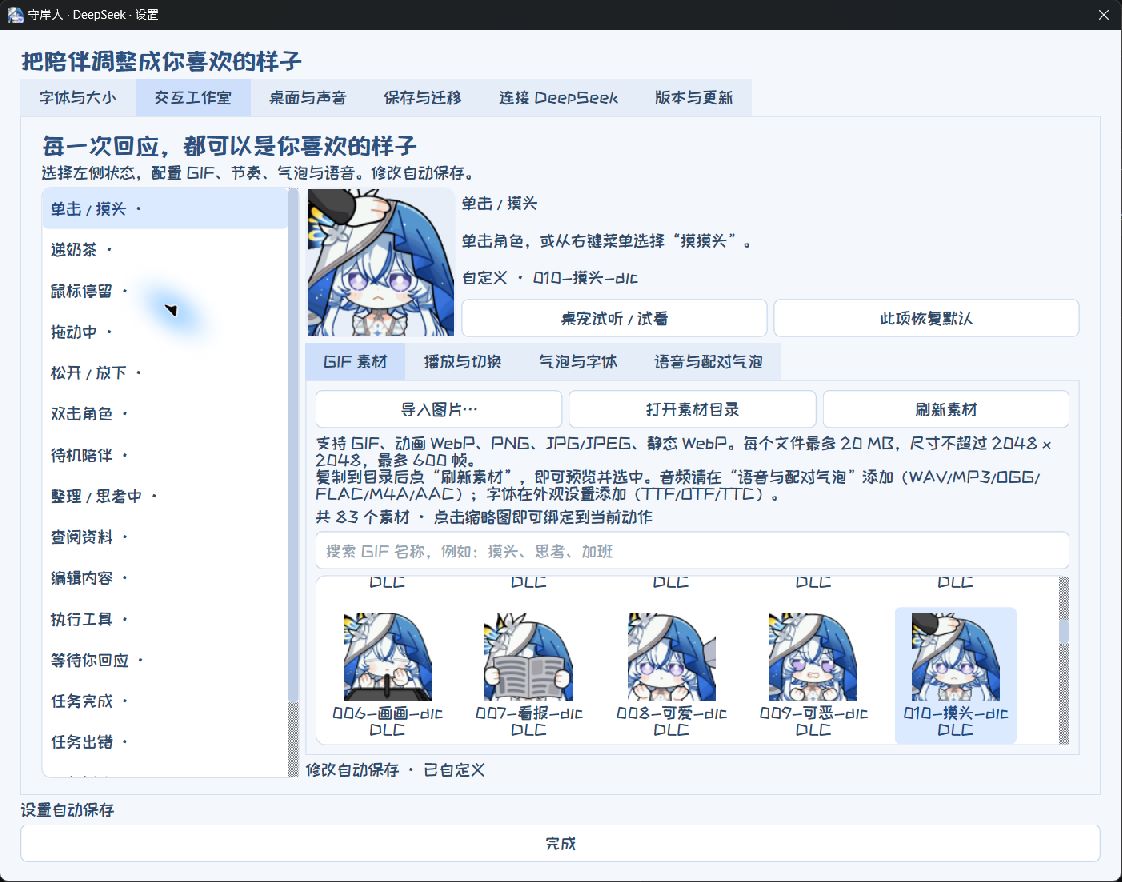 GIF 素材与交互工作室