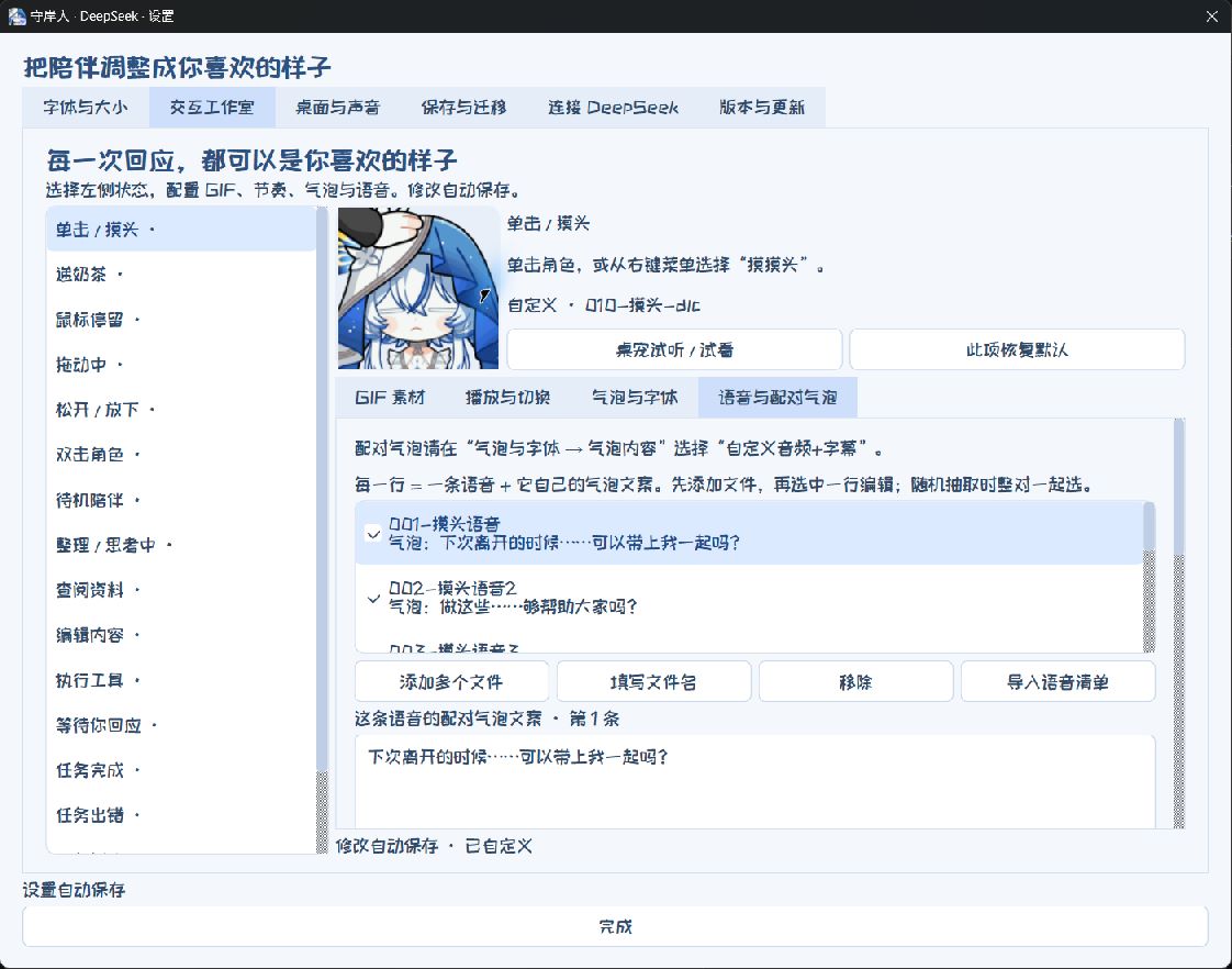 多语音与逐条配对字幕