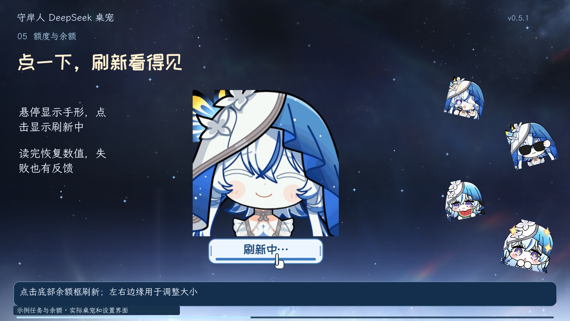 余额框内显示刷新中