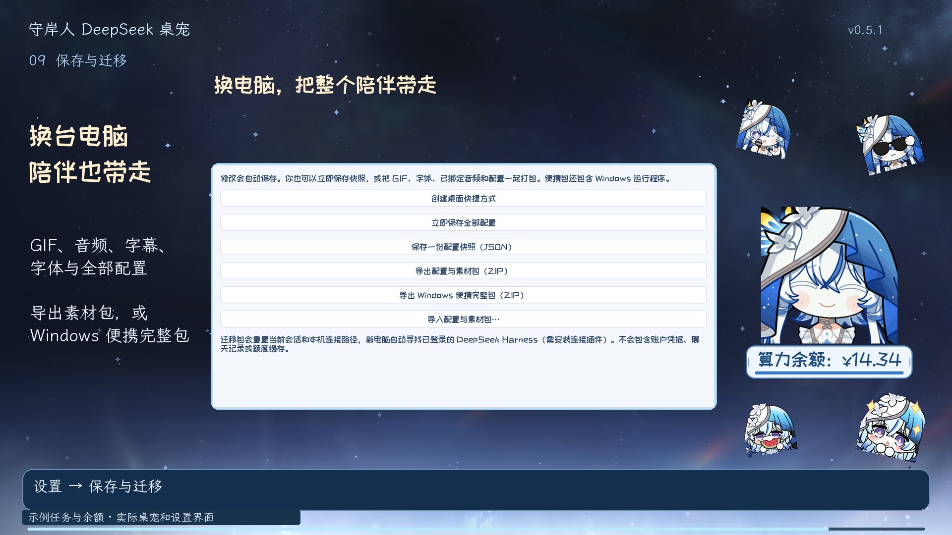 GIF、声音、字体与配置一起打包