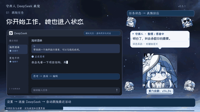 任务互动、锁定穿透与余额刷新