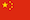 chinese_flag