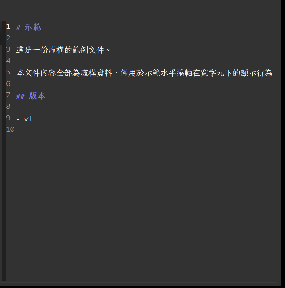 no scrollbar although the line is clipped