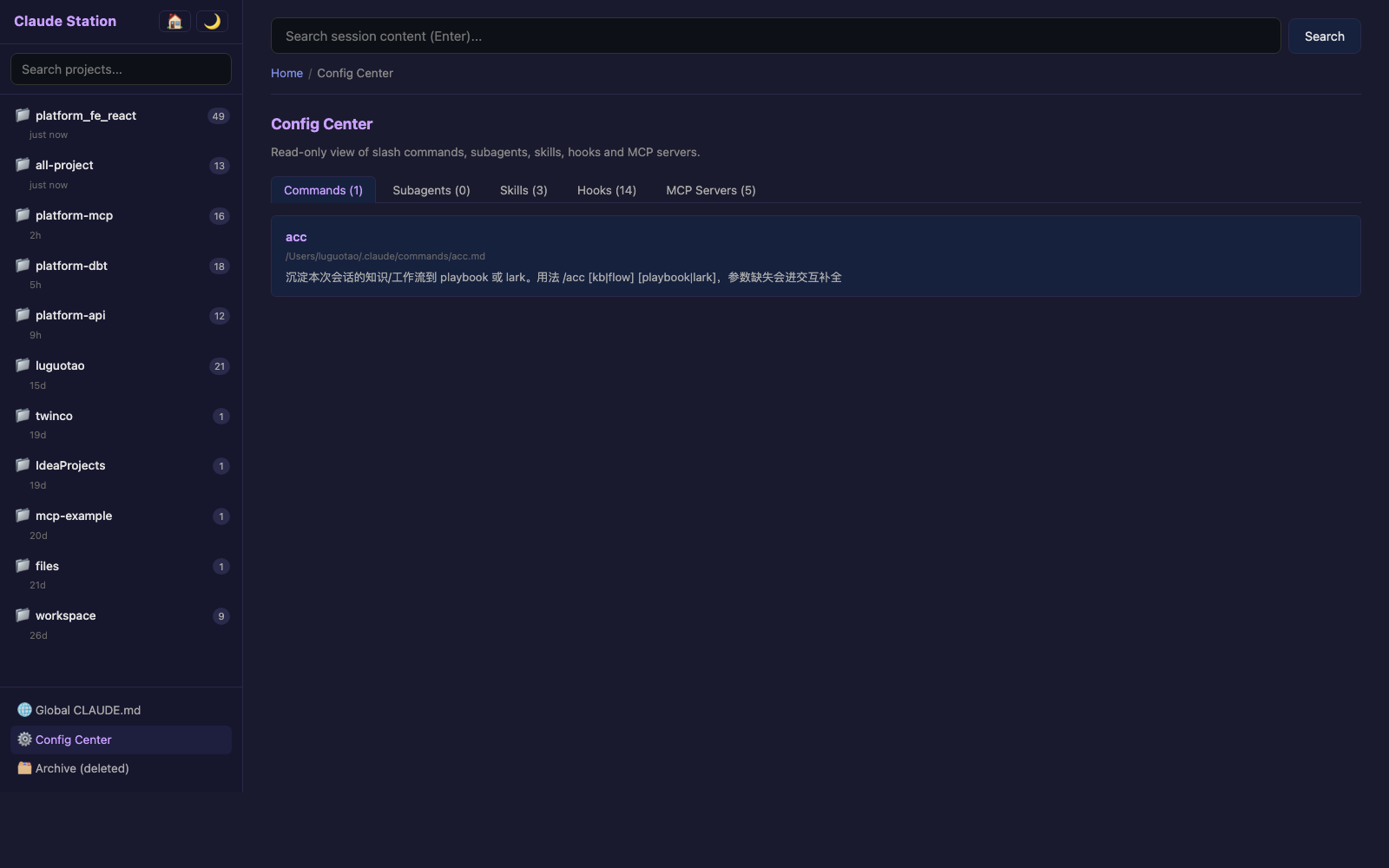 Config