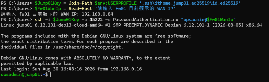 管理者透過防火牆 WAN TCP 45222 使用專用金鑰登入 jump01
