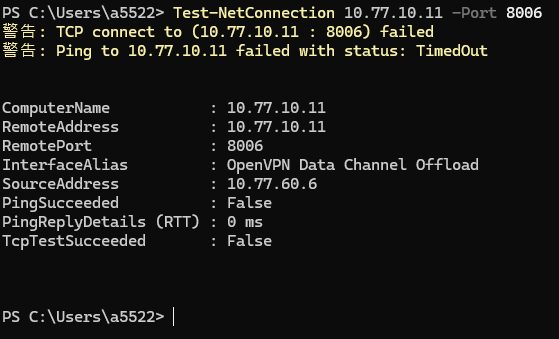 一般 VPN 使用者經 OpenVPN 連接 PVE TCP 8006 失敗
