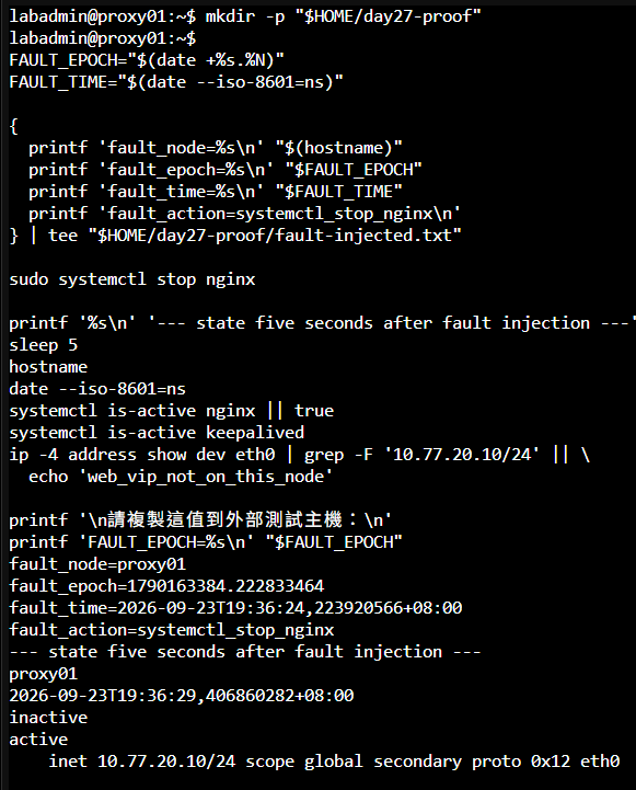 proxy01 停止 Nginx 並記錄故障注入時間