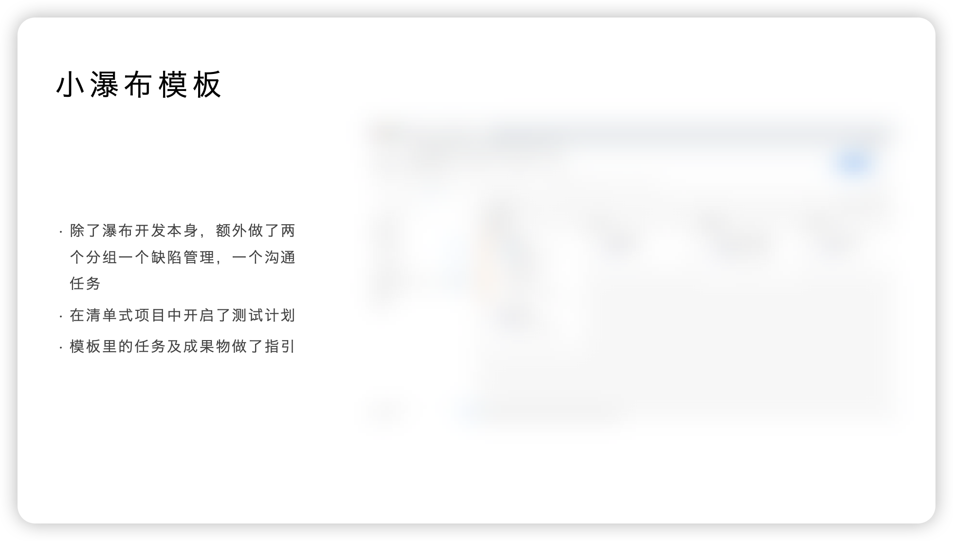 这里的重点不是产品能力的使用而是标准的制定