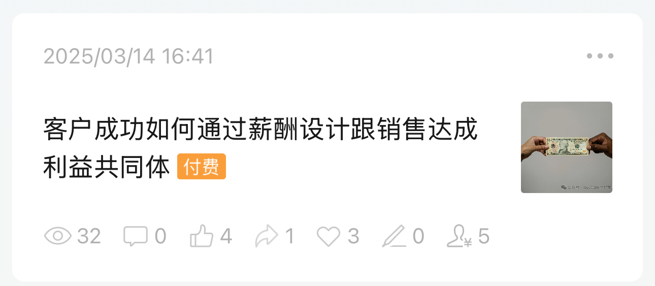 不是我关注者付费能力和意愿的问题，是我的内容价值有问题