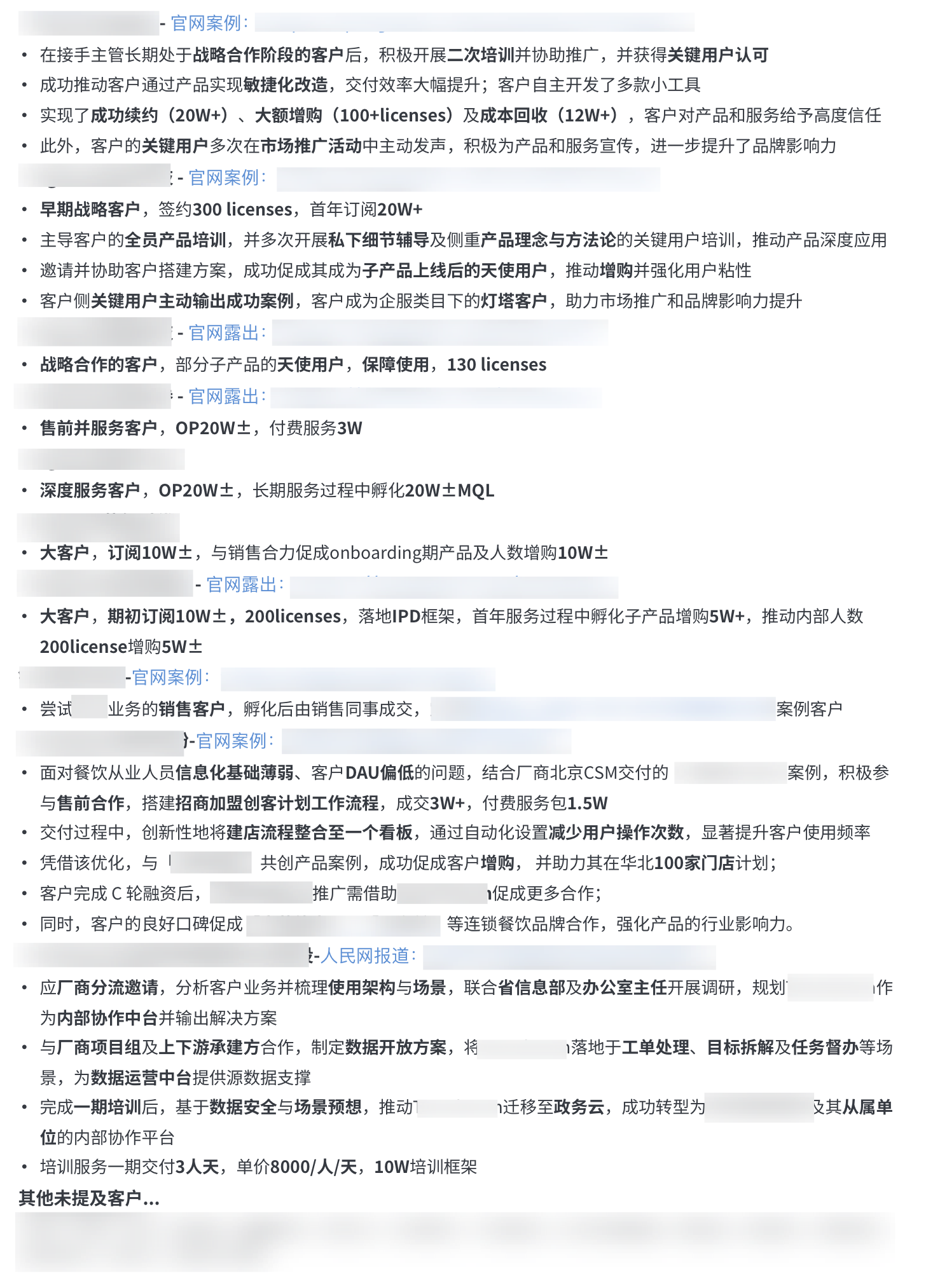 你会发现在我的项目经历里其实有过程有结果