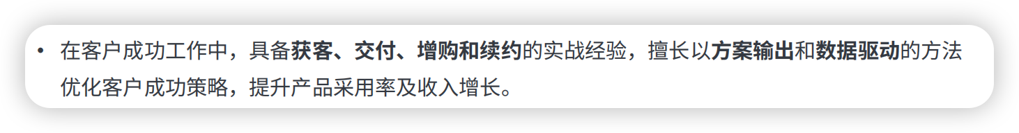 客户成功的内部工作