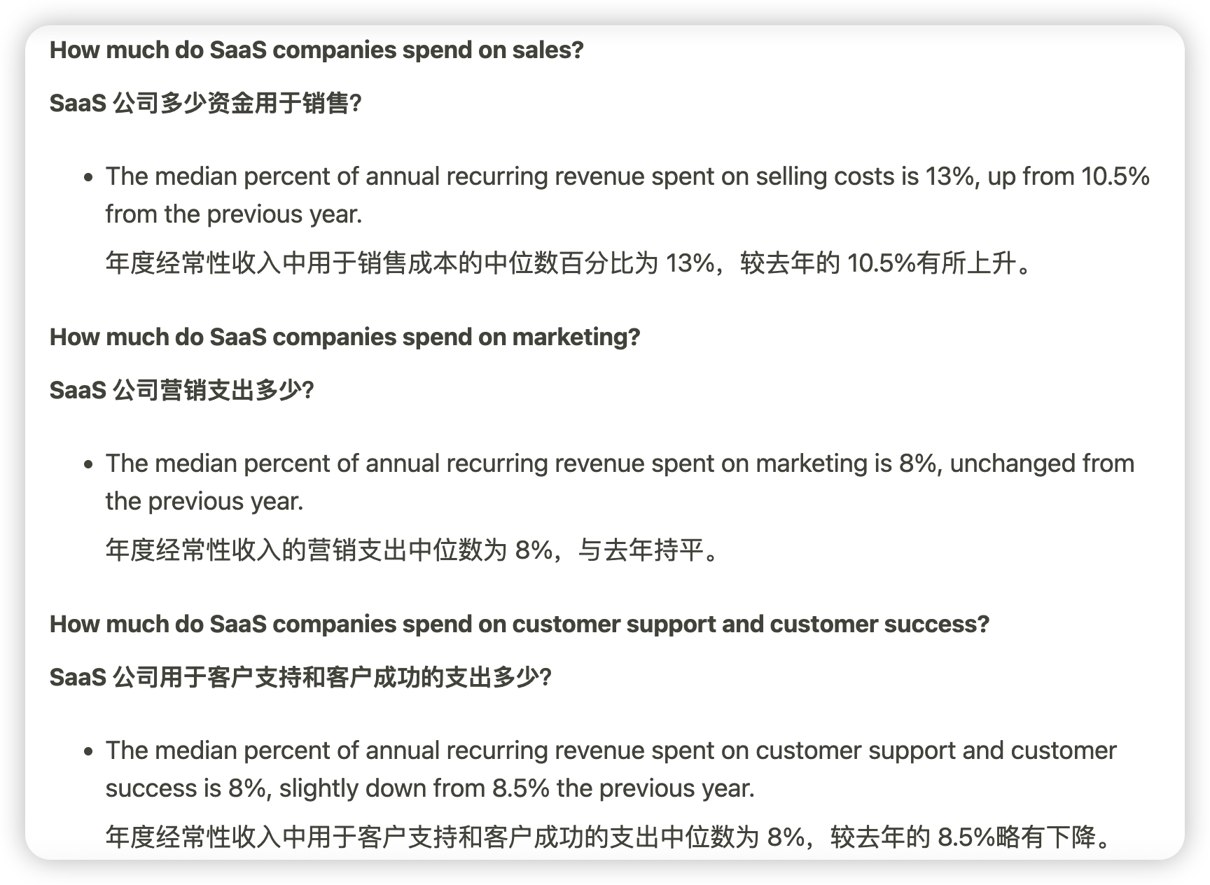 在该报告里可以同时关注 **销售(加码)** 和 **营销(持平)** 方面的投入
