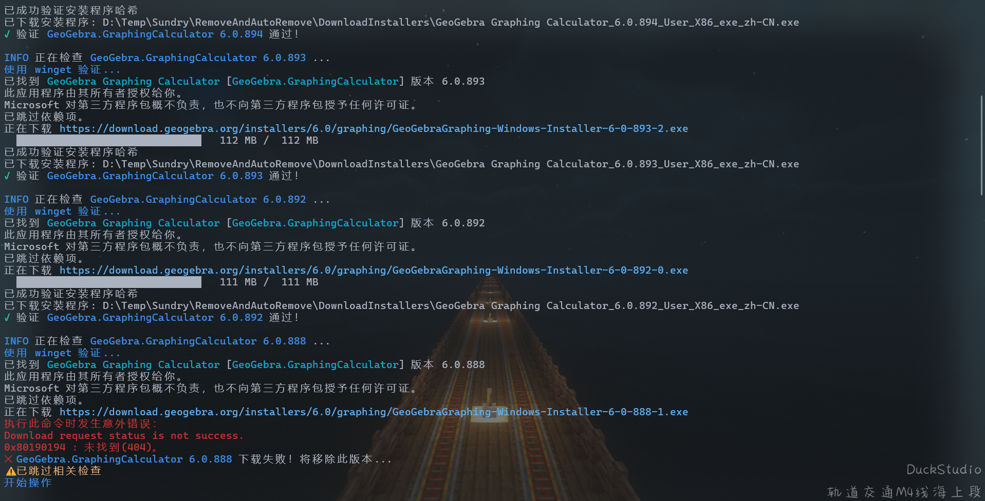 Sundry autoremove 命令展示图。该命令用于自动检查并移除指定包标识符下的失效版本。