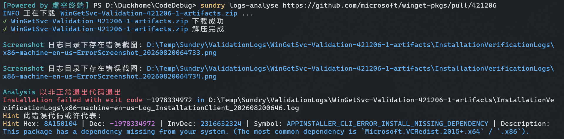 Sundry logs-analyse 命令展示图。该命令用于分析验证日志,自动查找哪里失败了。