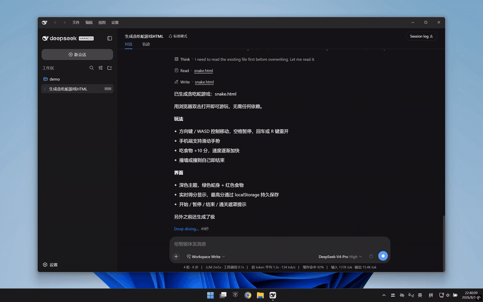 DSH Desktop 消息通知演示