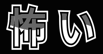Kowai Logo