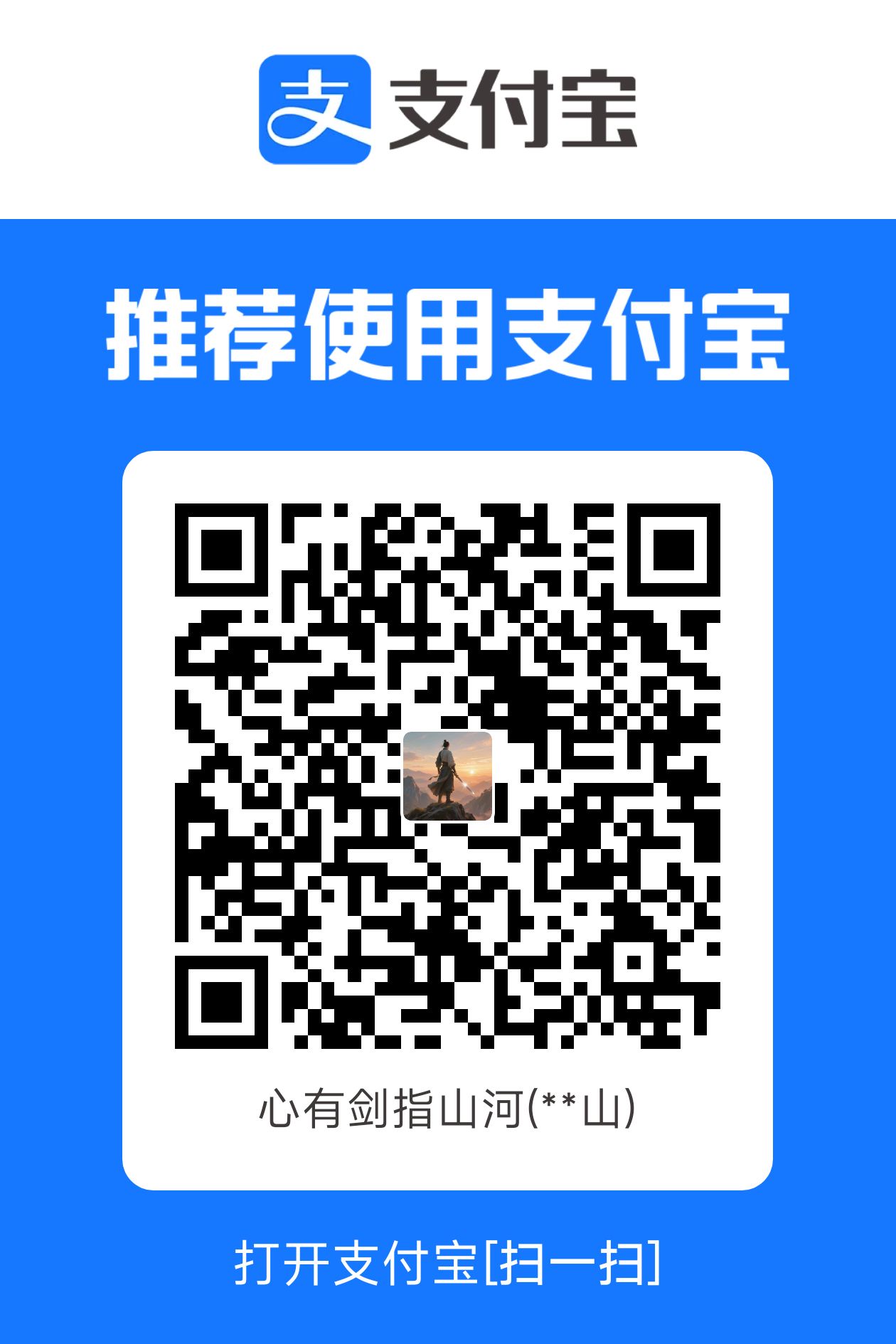 支付宝