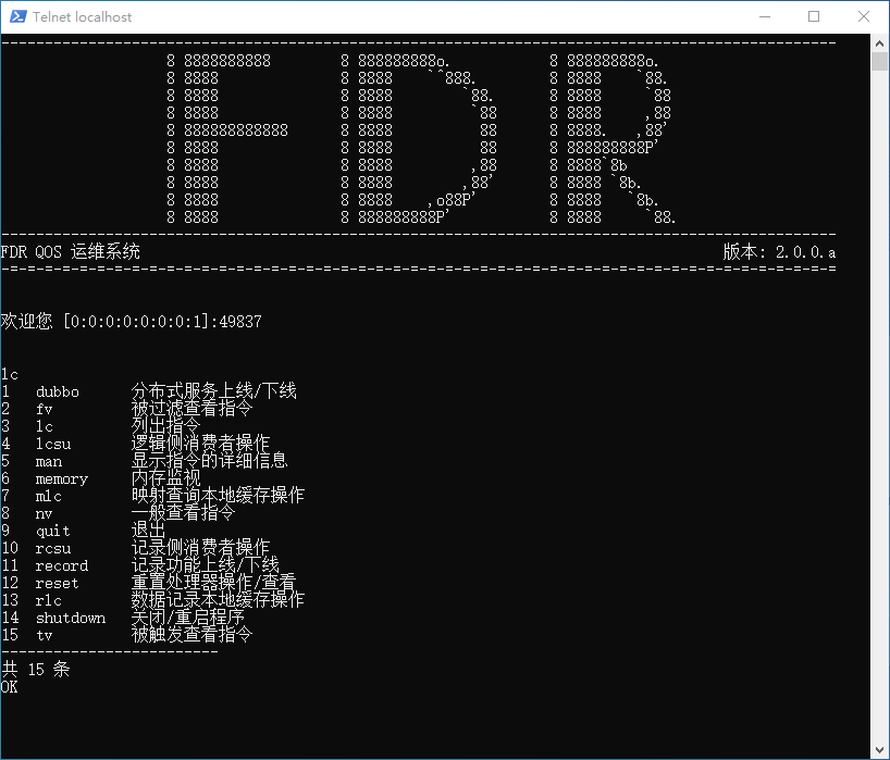 Telnet 运维平台指令合集