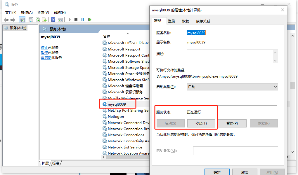 手动启动mysql服务