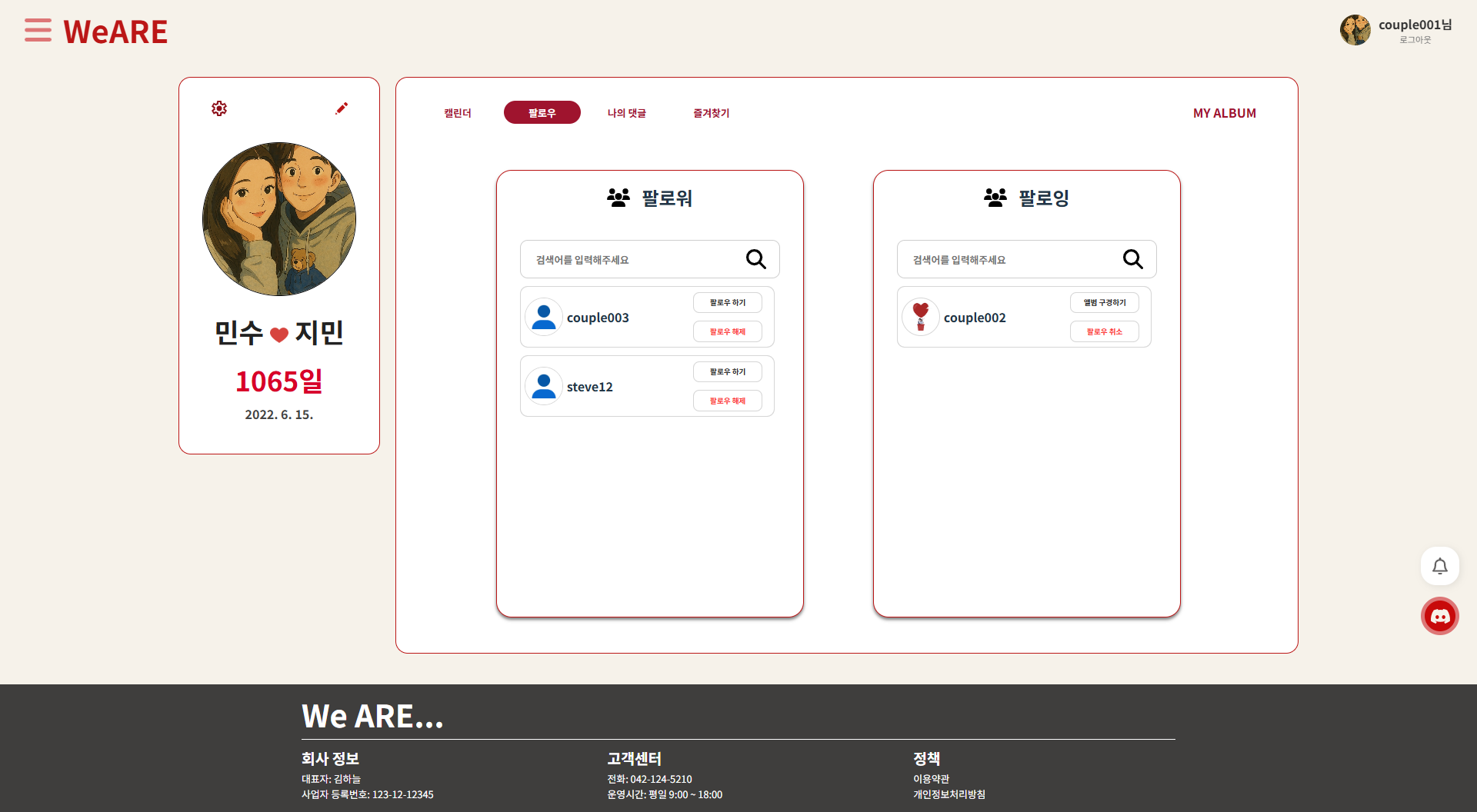 couple-web · GitHub