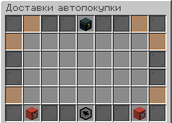 auto-buy-deliveries.png