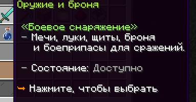 notification-category-lore.png