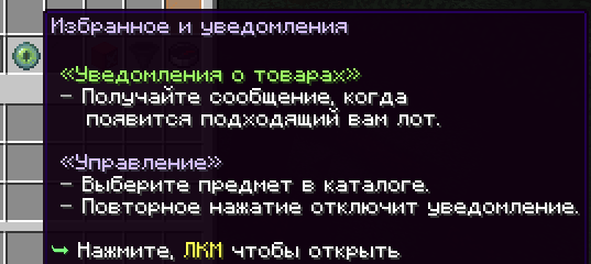 notification-menu-lore.png