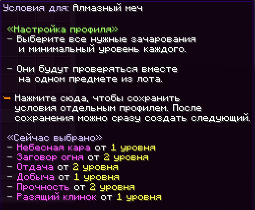 notification-profile-editor.png