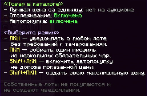 notification-profile-lore.png