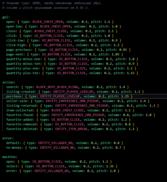 sounds-config.png