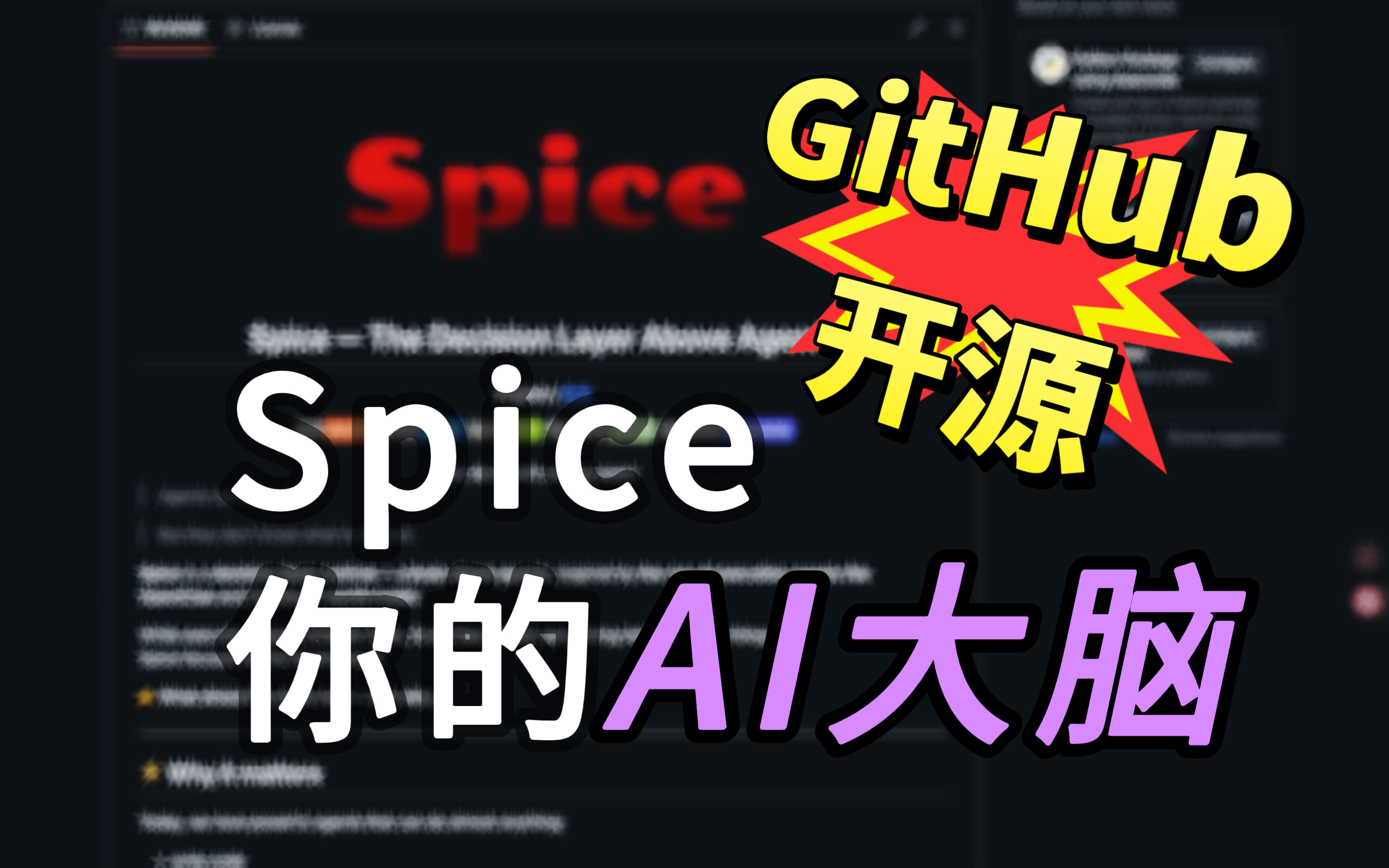 Spice Demo Video