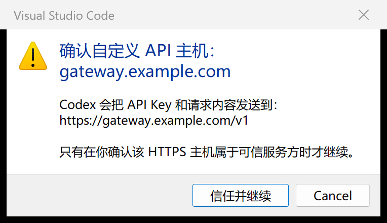 确认 API 主机