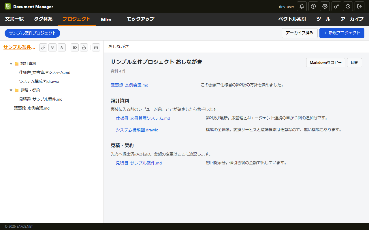 おしながき