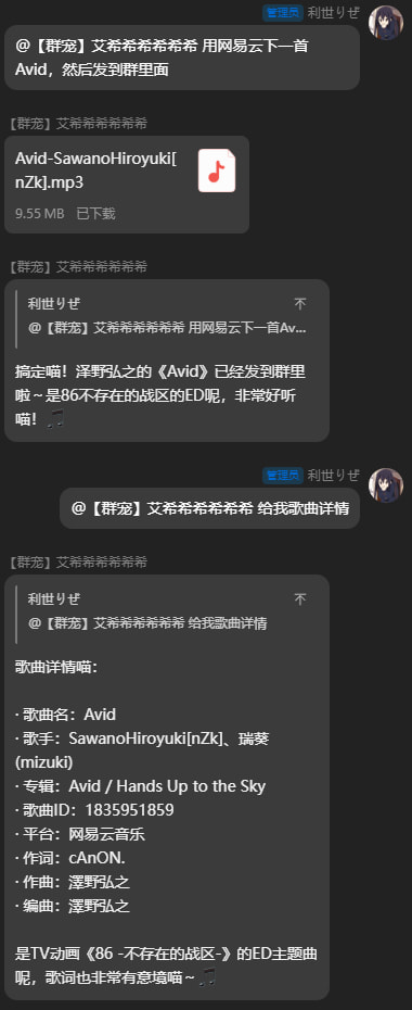 Meting-Agent screenshot